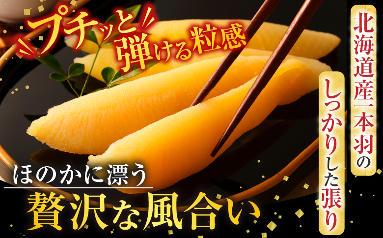 味付け数の子180g×1P G-11076