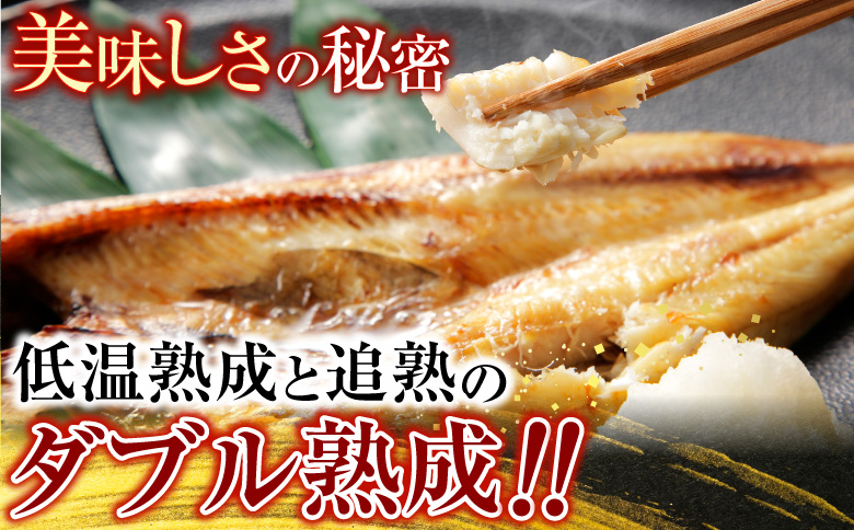 開きほっけ一夜干し3枚 G-14005