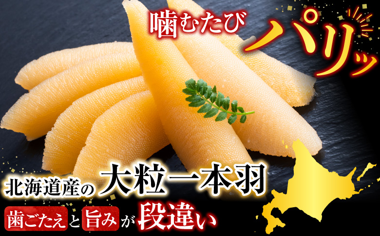 味付け数の子180g×1P G-14076