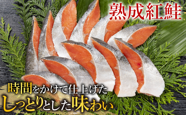 根室海鮮市場＜直送＞無添加天然熟成紅鮭1切(約80g)真空×8P G-28054