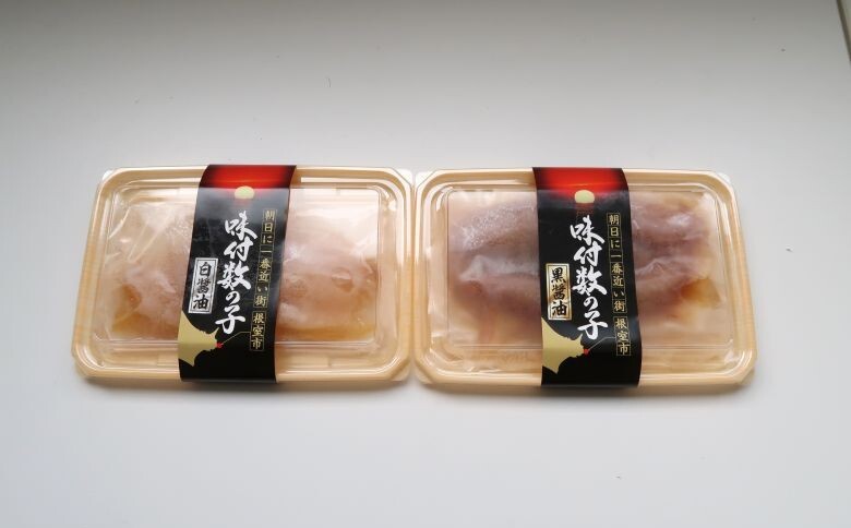 【北海道根室産】味付け数の子(白醤油・黒醤油)110g×各1P G-46006