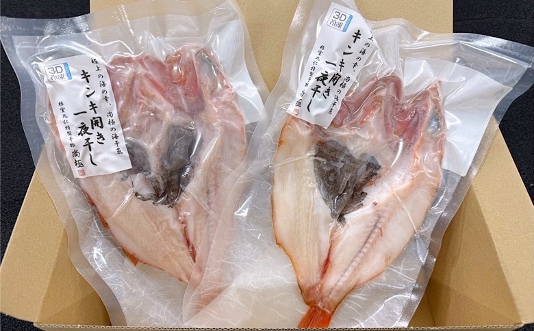 ＜12月21日決済分まで年内配送＞【北海道根室産】キンキ開き一夜干し1枚×2P G-50002