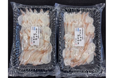 ＜12月21日決済分まで年内配送＞【北海道根室産】タコしゃぶスライス250g×2P G-50010