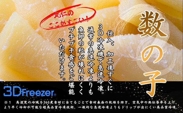 【12/31決済分まで1月中配送】 北の贅3種盛り[数の子白醤油(折れ込)・タラバガニむき身・花咲ガニむき身] G-50022