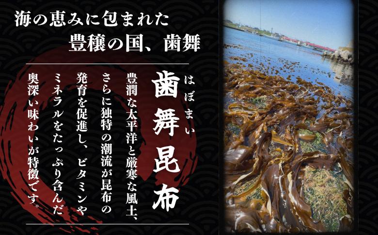 【北海道根室産】昆布漁師のだし昆布(あつば昆布100g×4袋) G-50025