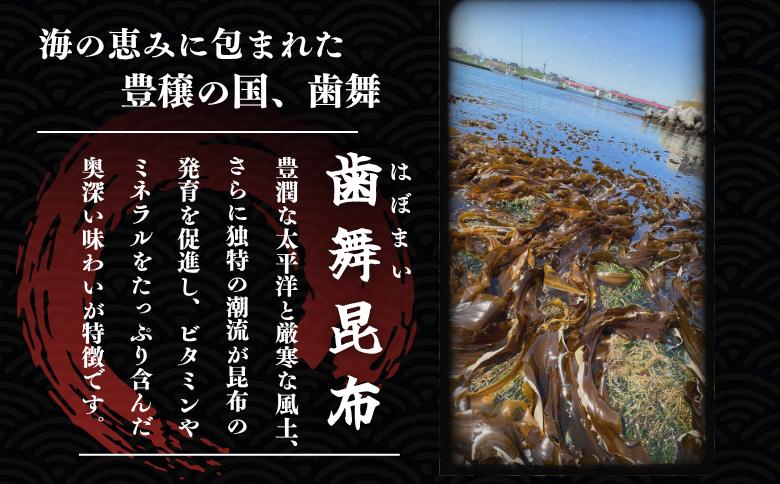 【北海道根室産】昆布漁師のだし昆布(なが昆布100g×2袋、あつば昆布100g×2袋) G-50026