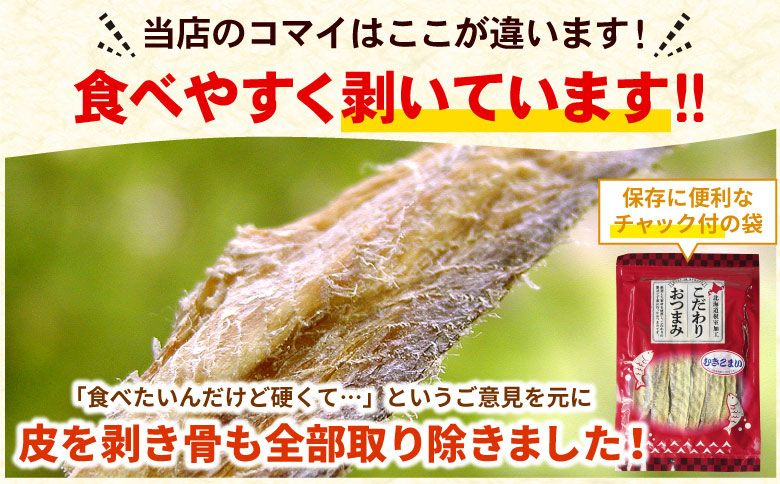 ＜12月21日決済分まで年内配送＞むきこまい130g×2P G-56006