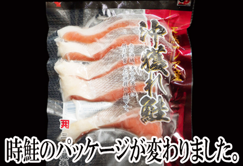 根室海鮮市場＜直送＞無添加甘塩天然沖獲れ鮭5切×6P(計30切、約1.5kg) A-28009