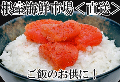 辛子明太子500g×2P(計1kg) A-14125