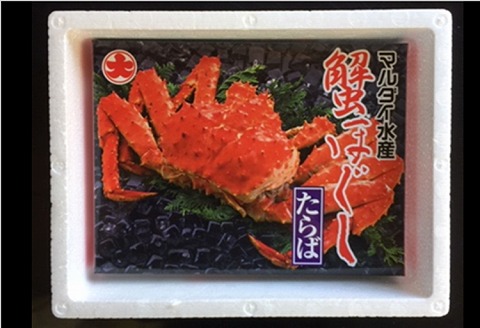 ＜12月21日決済分まで年内配送＞【北海道根室産】たらばがにほぐし身200g A-01021