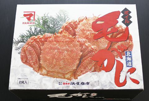 ＜12月17日決済分まで年内配送＞【北海道根室産】毛がに570～650g×2尾 D-32009