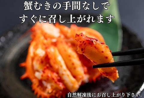 ＜12月21日決済分まで年内配送＞花咲ガニ甲羅盛り70g×6個 C-83003