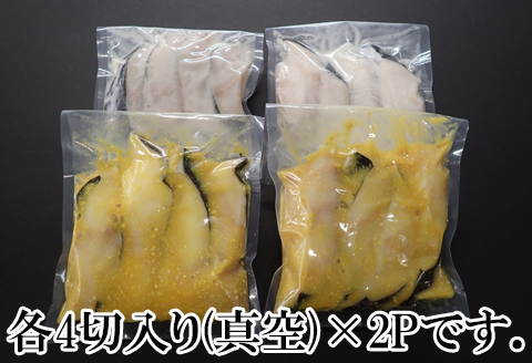 ＜12月10日決済分まで年内配送＞根室海鮮市場＜直送＞銀だら粕漬け8切、銀だら西京漬け8切(計16切) A-28113