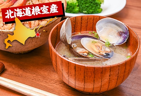 ＜12月21日決済分まで年内配送＞【北海道根室産】あさり貝250g×6P A-45010