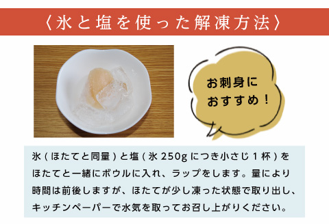 ほたて300g・醤油いくら140g・塩いくら140g B-16080