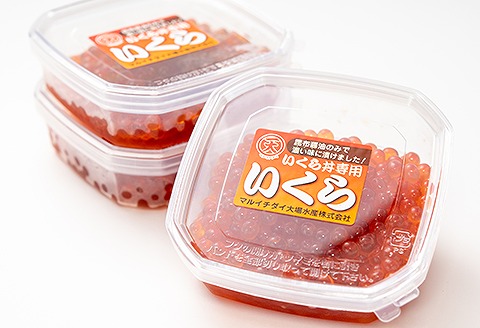 <年内配送可>【北海道根室産】小分けいくら120g×3P B-45009