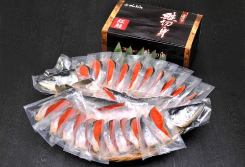 熟成紅鮭姿切身 B-85004