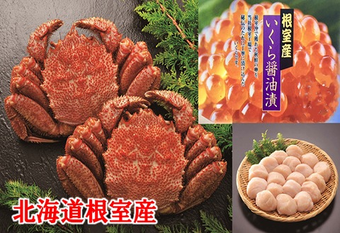 ＜12月21日決済分まで年内配送＞【北海道根室産】ボイル毛がに、醤油いくら、ほたてセット C-01006