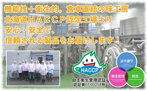 【北海道根室産】煮付け詰め合わせセット C-09010