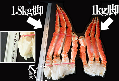 ボイルたらばがに約1.8kg F-14015