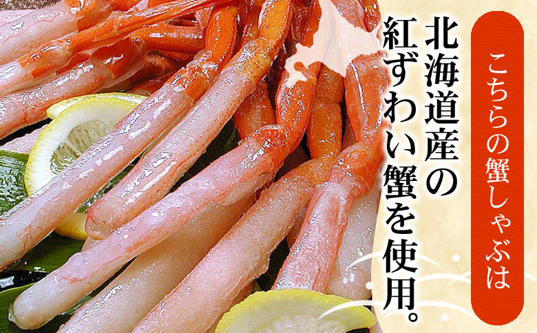 ＜12月21日決済分まで年内配送＞刺身用紅ズワイガニむき身400g G-07005