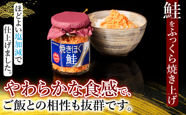 ＜12月14日決済分まで年内配送＞さんまの煮付け7種と焼きほぐし鮭セット A-09001