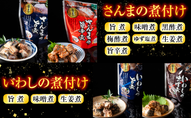 煮付け18種類詰め合わせセット A-09035