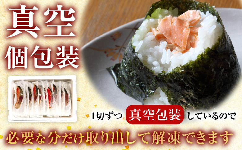 塩トラウトサーモン切り身1切真空×32P A-09055