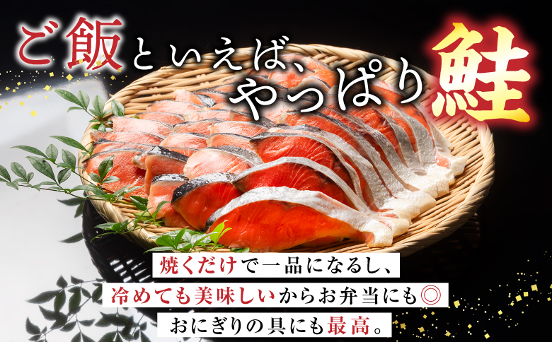 紅鮭切身4切×7P A-10019