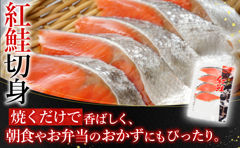 醤油いくら200g・紅鮭切身8切セット A-10045