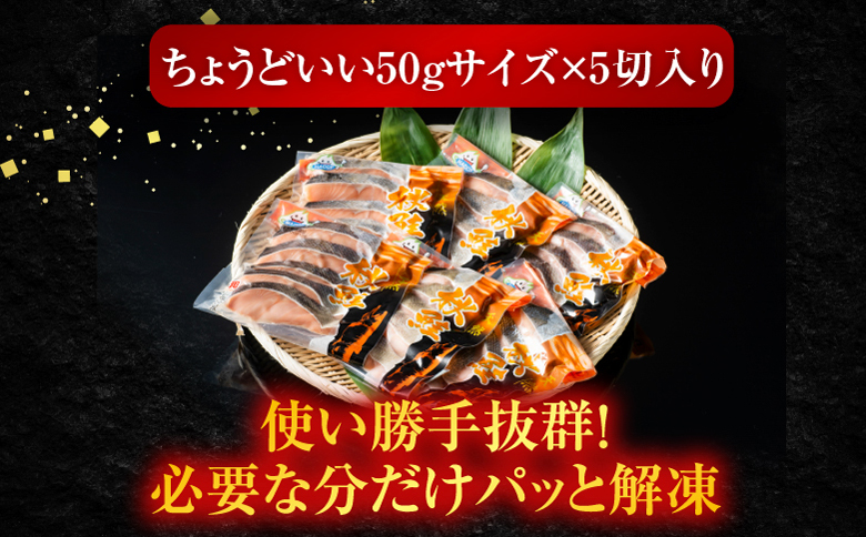 無添加甘塩天然秋鮭5切×6P(計30切、約1.5kg) A-11006