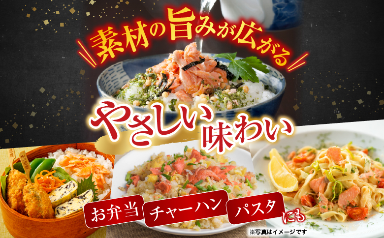 紅鮭焼きほぐし6本セット A-11024