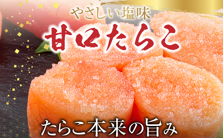 甘口たらこ400g、辛子明太子500g A-11067