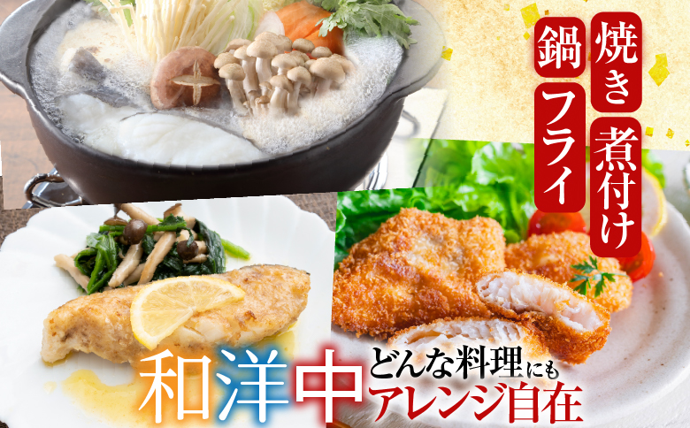 【北海道根室産】真たら切身30切 A-11112