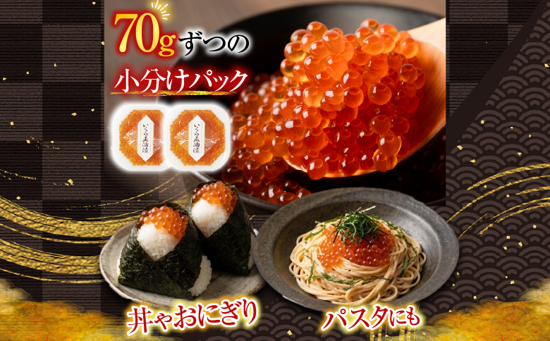 いくら醤油漬(鮭卵)70g×2P、辛子明太子500g A-11151