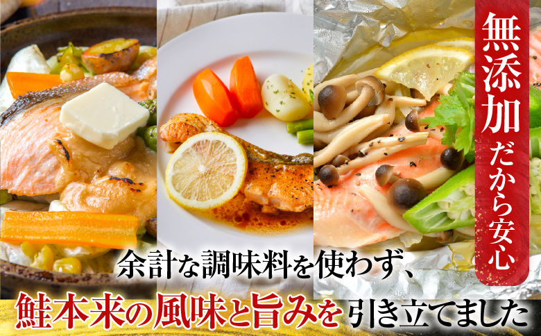 無添加甘塩天然秋鮭切身5切×6P(計30切、約1.5kg) A-14006