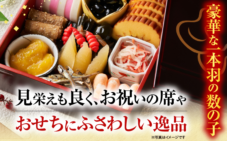 味付け数の子210g×3P A-14102