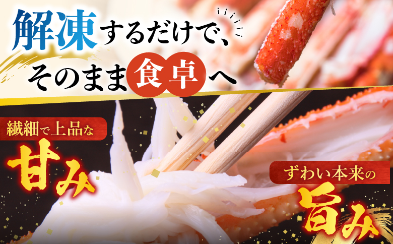 ボイルズワイガニ(カット済)600g×1P A-14185