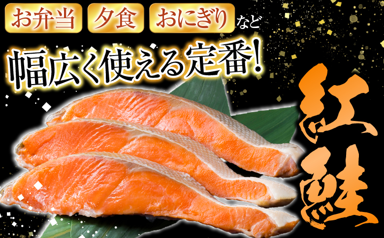 無添加天然甘塩紅鮭5切×3P、いくら醤油漬け(鮭卵)70g×2P A-14205