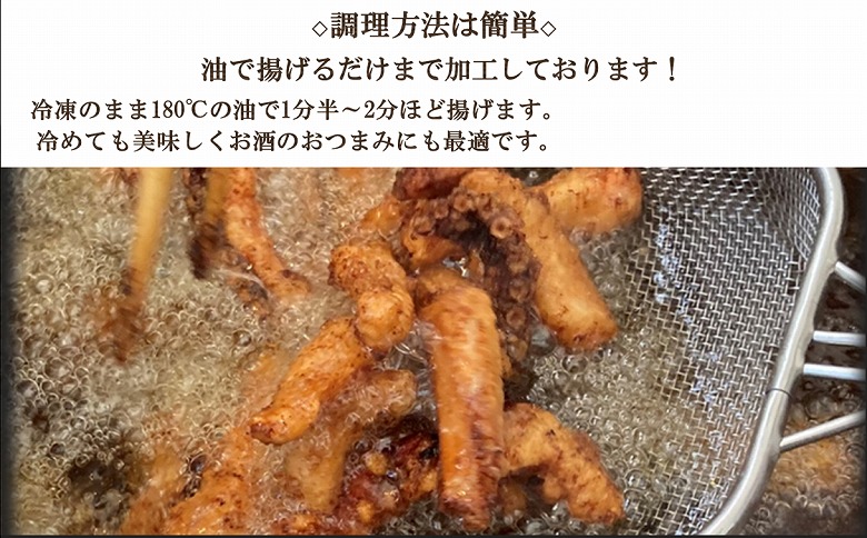 ＜12月14日決済分まで年内配送＞【北海道根室産】たこざんぎ150g×4P(計600g) A-20013