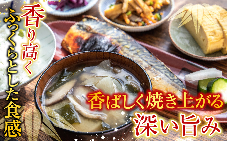 ＜12月10日決済分まで年内配送＞根室海鮮市場＜直送＞サバ西京漬け6枚×3P(計18枚) A-28093