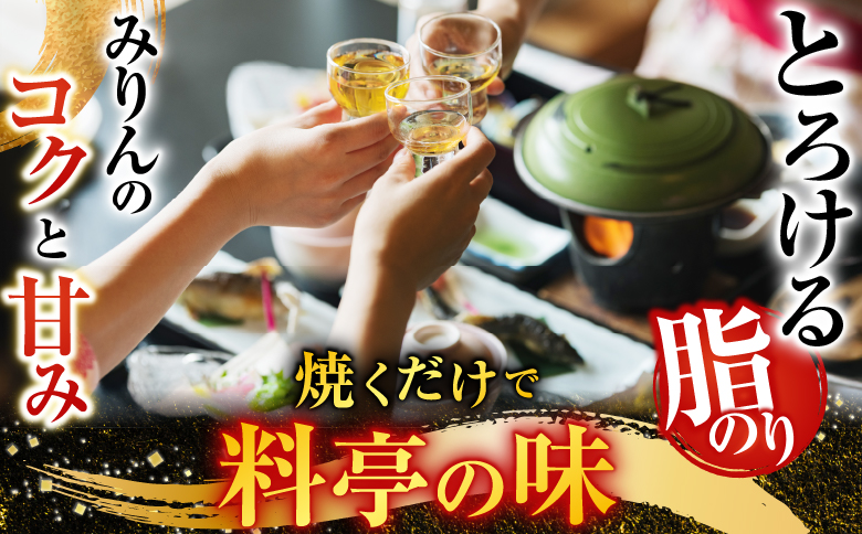 根室海鮮市場＜直送＞銀だらみりん漬け12切(3切×4P) A-28161