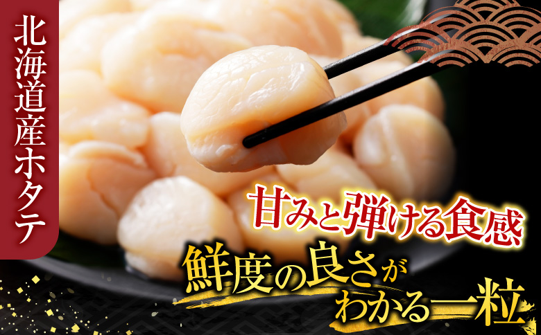 根室海鮮市場＜直送＞刺身用ほたて貝柱200g・刺身用トラウトサーモン(背)300～400g×1本 A-28208