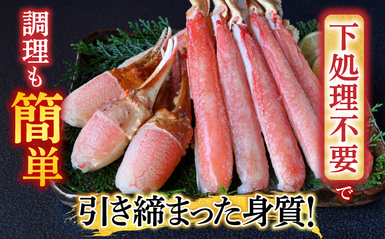 根室海鮮市場＜直送＞生食用本ズワイガニ爪ポーション500g(お刺身・かにしゃぶ・フライ等) A-28224
