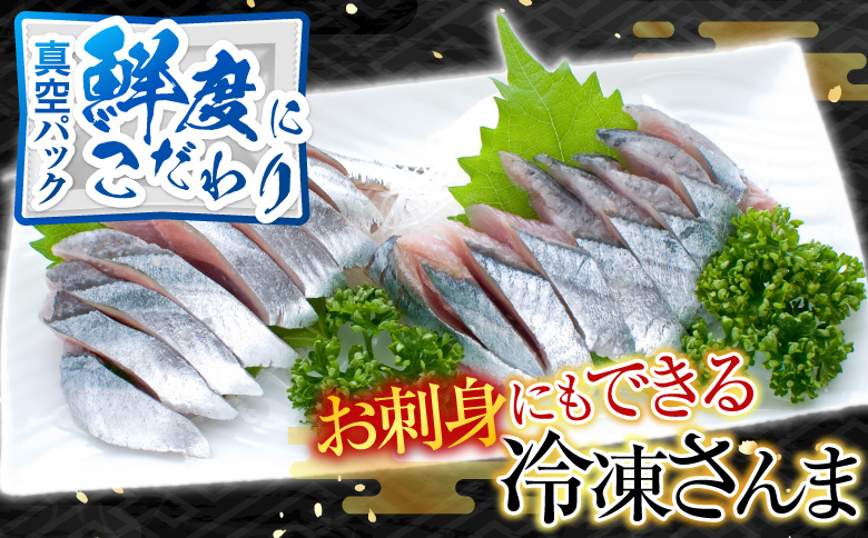 甘塩紅鮭5切×2P、冷凍生さんま5尾×2P A-30017