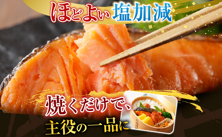 天然甘塩紅鮭5切×5P A-30019