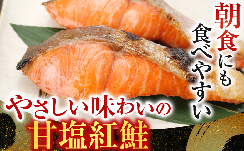 花咲かに2尾・甘塩紅鮭5切×1Pセット A-30026
