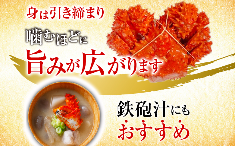 【北海道根室産】花咲かに400g前後～600g前後×2尾 A-30030