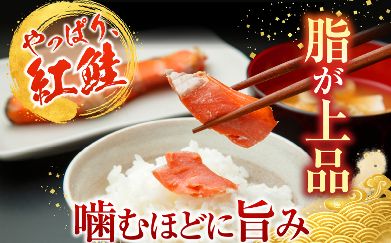 天然甘塩紅鮭5切×5P A-36019