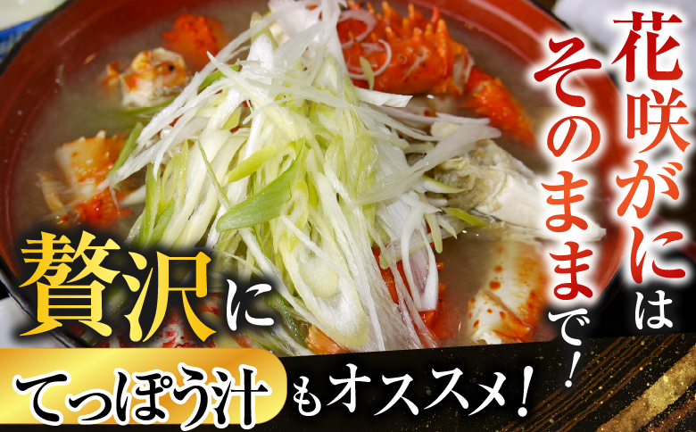 花咲カニ2尾・甘塩紅鮭5切×1Pセット A-36025